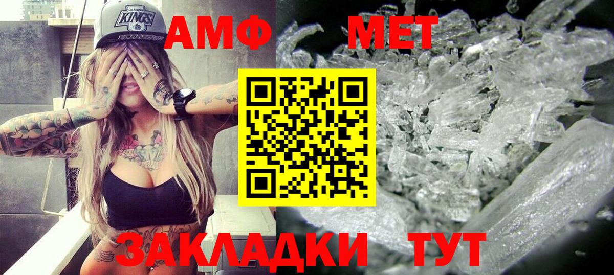Amphetamine 98%  АМФЕТАМИН  Боровичи  Вход с VPN 