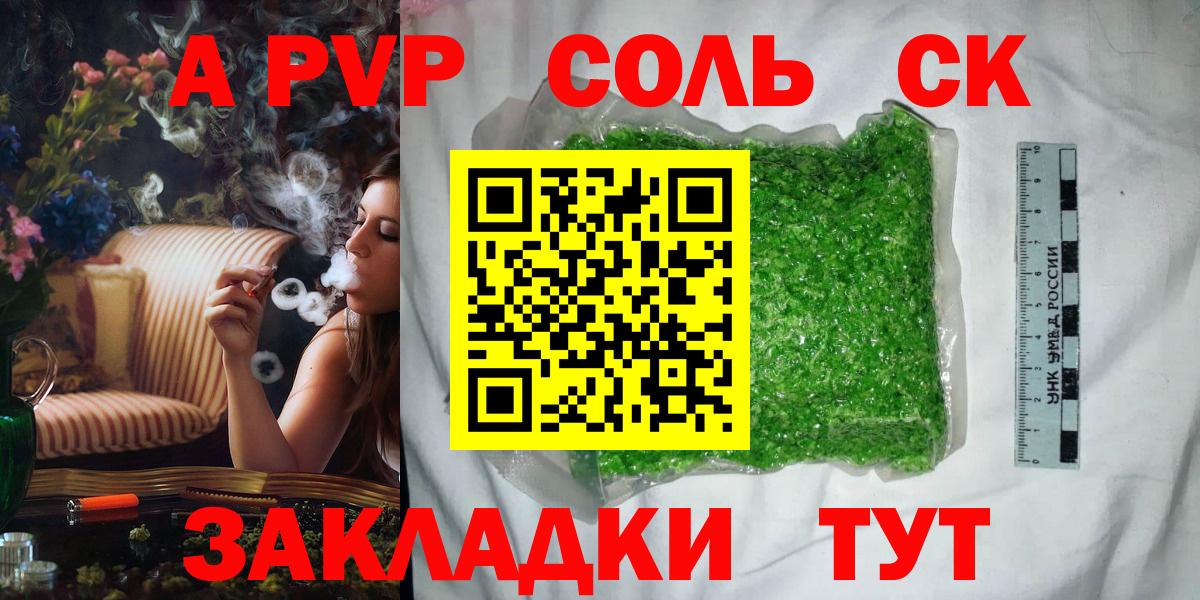 Боровичи  Alpha-PVP  Вход с VPN  Альфа ПВП Соль  A-PVP Соль 