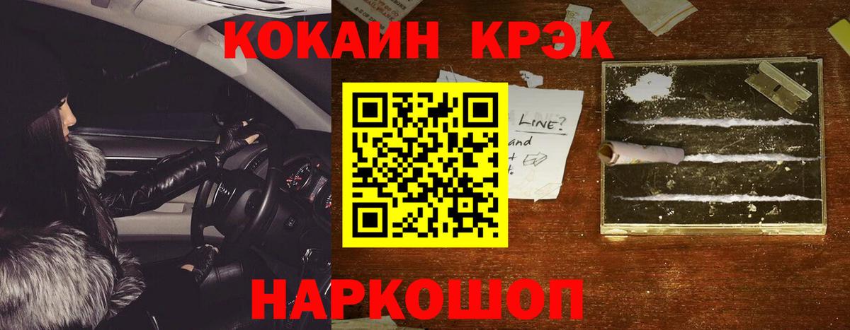 Кокаин Боливия  купить закладку  Вход с VPN  Боровичи  Кокаин Эквадор 