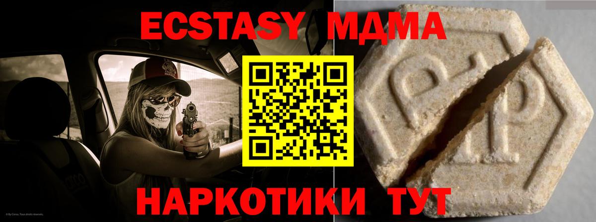 Ecstasy  Экстази TESLA  kraken онион  Экстази XTC  Боровичи  Вход с VPN 