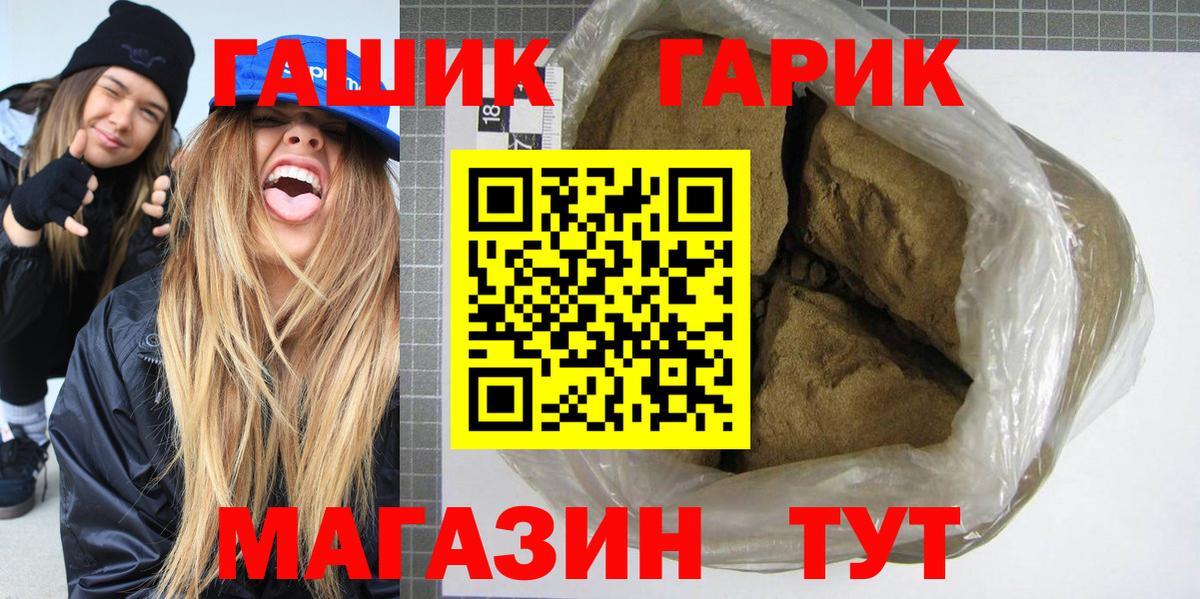 Боровичи  ГАШИШ гарик  Вход с VPN  Гашиш hashish 