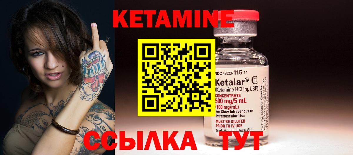 Кетамин ketamine  Кетамин VHQ  Боровичи  Вход с VPN 