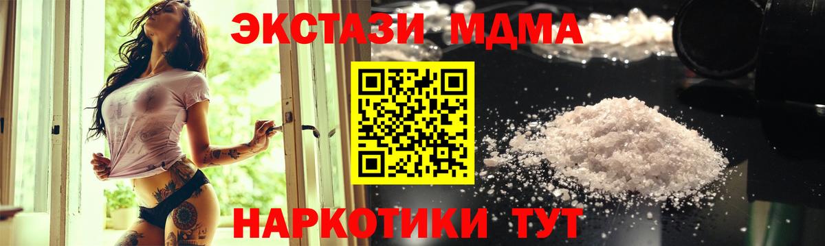 Боровичи  МДМА молли  МДМА  Вход с VPN 