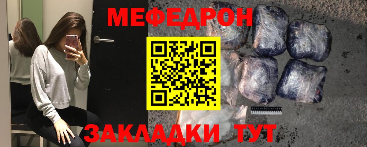 Боровичи  МЕФ  Вход с VPN  Меф мука 
