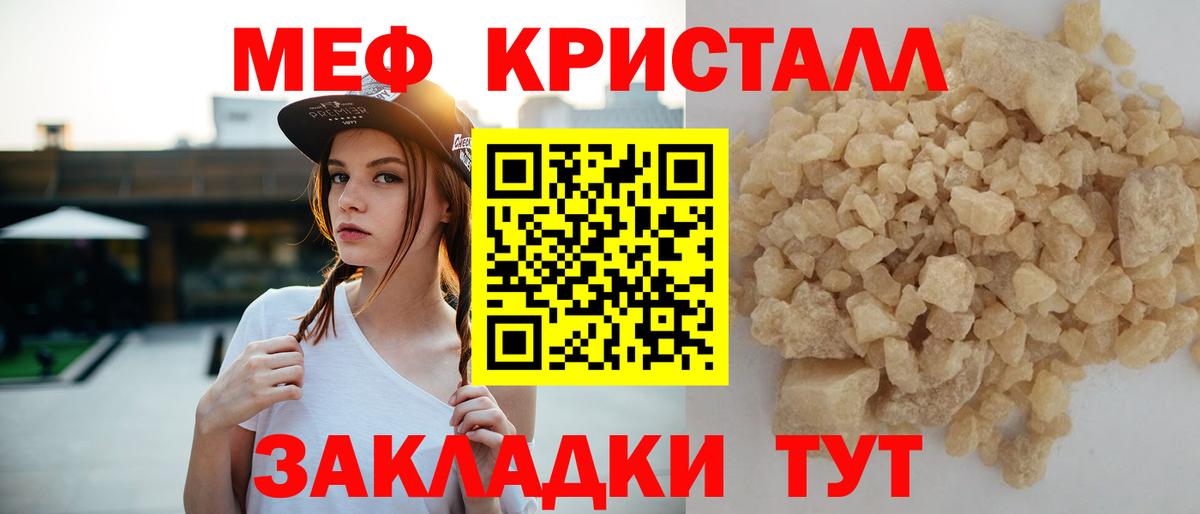 МЕФ кристаллы Боровичи