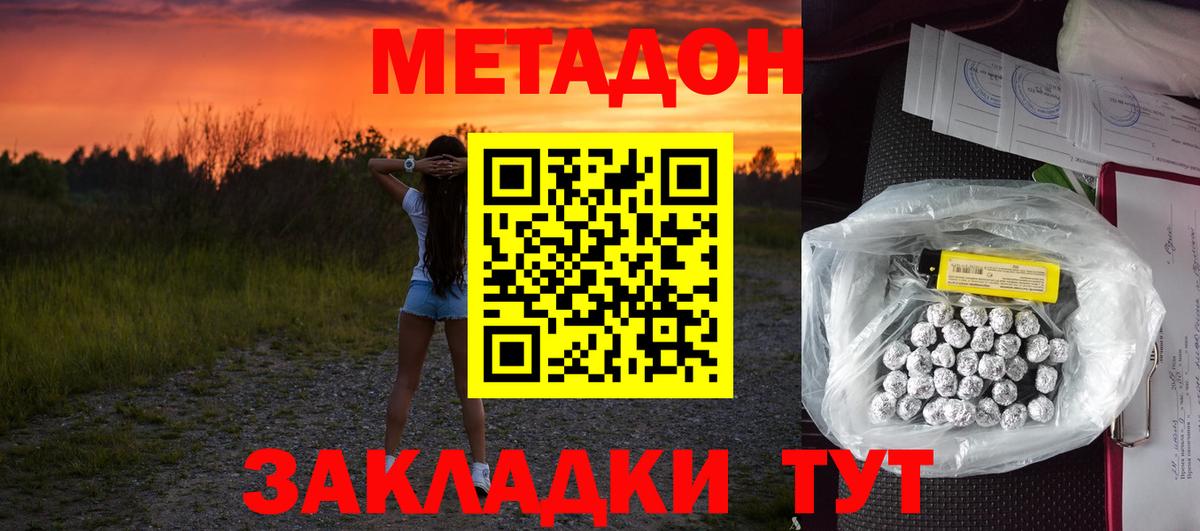 Боровичи  Метадон белоснежный  Вход с VPN 