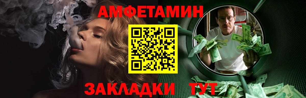 МЕТАМФЕТАМИН кристалл Боровичи